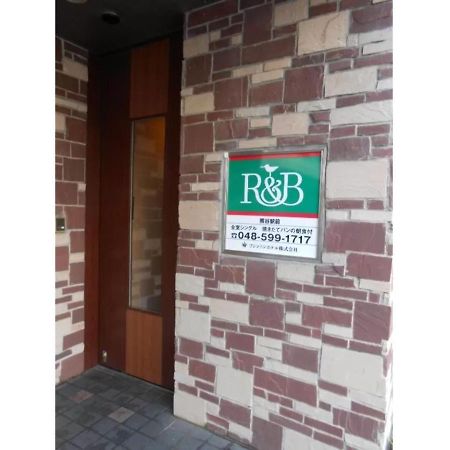 R&B Hotel Kumagaya Ekimae - Vacation Stay 14851V Esterno foto