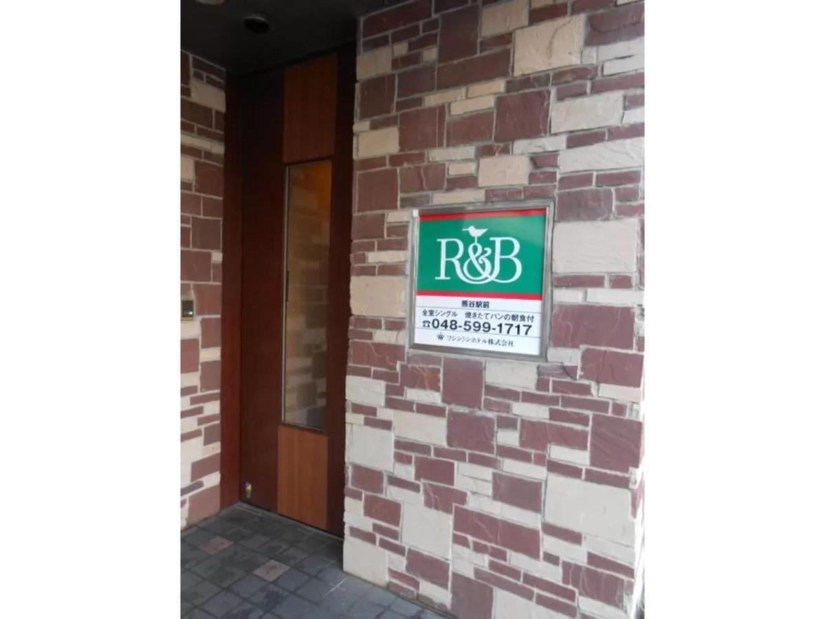 R&B Hotel Kumagaya Ekimae - Vacation Stay 14851V Esterno foto